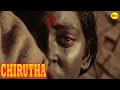 CHIRUTHA | Superhit Bollywood Hindi Movie | Deepti Naval, Uday Chandra | Part 2