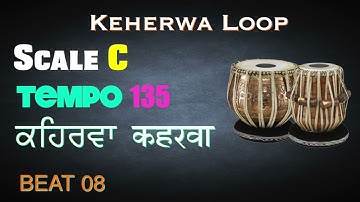 Keherwa loop | Scale C 135 bpm | Keherwa Taal | Tabla Loop | Tabla For Practice vocal | Keharwa loop