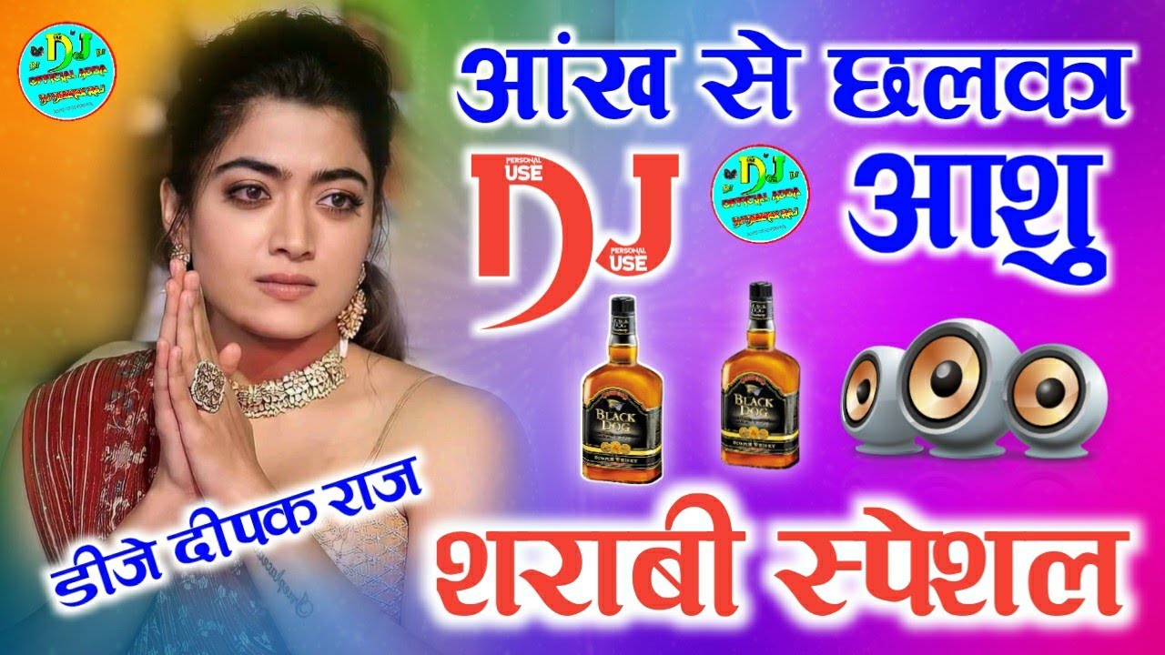 Aankh Se Chalka Aanshu Old Dj Hard Mix  Ja Tapka Sarab Me  Dj Love Remix song Dj Hindi Dholki