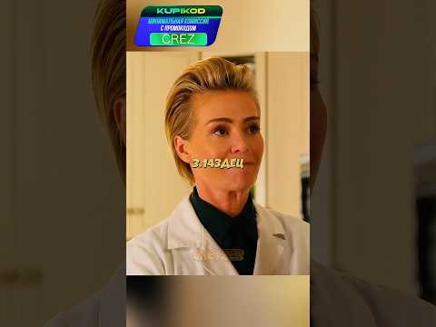 Издевается над доктором и его ассистентом 😂 #фильмы #сериал #моменты