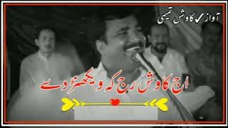 Kawish tamimi Tiktok all time best dohray - Best Punjabi dohra  Kawish tamimi poetry status -2022