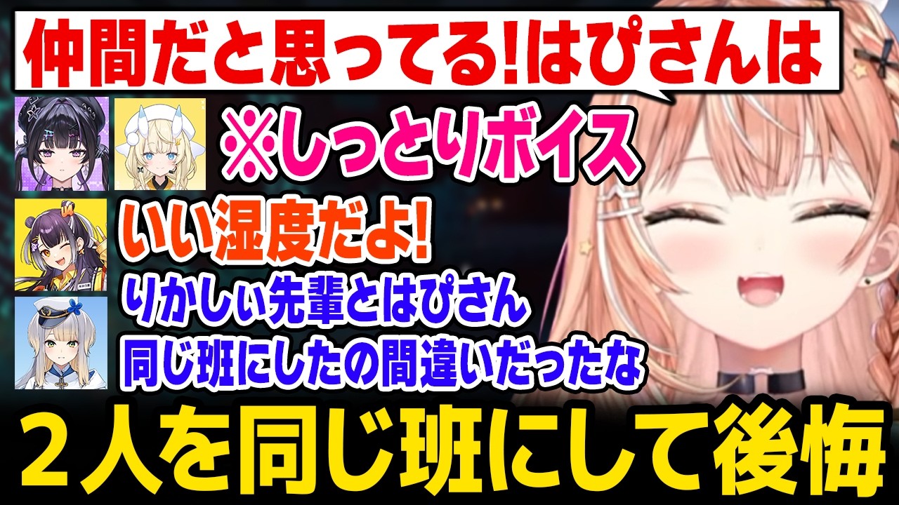 【あらなみマイクラ】りかしぃとよつはぴを同じ班にしてしまい後悔する栞葉るりｗ【にじさんじ】