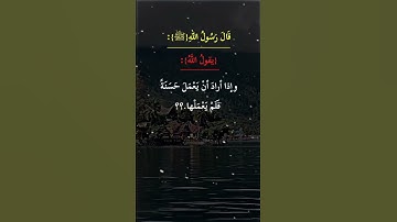 من حديقة الهدي النبوي #راحة_نفسية #قران_كريم #اذكار_الصباح_المساء #اكسبلور #لايك #ترند #متابعة