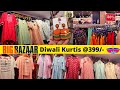 BigBazaar Diwali Kurtis From RS. 399 || Flat 70% OFF || Affordable Budget Friendly Sale ||