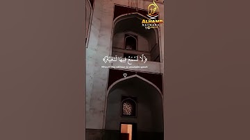 Surah Al Ghashia | سورة الغاشية | Ayat 10-12 | Al Hamd Network | Islamic Video |#short #islamicvideo