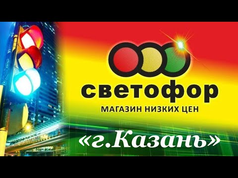 Каталог Цен Магазина Казань