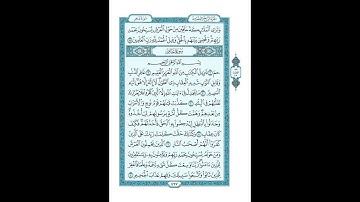 #القرآن_الكريم  #تدبر  و#عمل  #سورة #الزمر    #ص #467