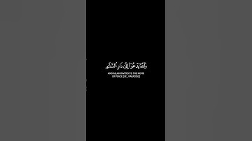#كروما_آيات والله يدعو إلى دار السلام الشيخ #ياسر_الدوسري شاشة سودا