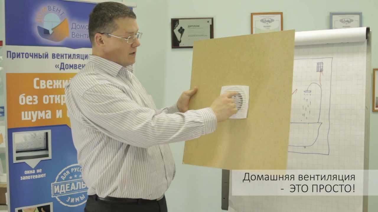 Домашняя вентиляция - это просто! Выпуск 7. Вентиляция ванной комнаты. Устанавливаем вентилятор.