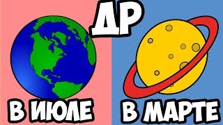 КАКАЯ ВЫ ПЛАНЕТА ПО ДАТЕ РОЖДЕНИЯ КАКАЯ ВЫ ПЛАНЕТА ПО ДАТЕ РОЖДЕНИЯ