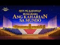 Large-scale Gospel Choir Song "Awit ng Kaharian: Bumababa ang Kaharian sa Mundo" (Tagalog Subtitles)