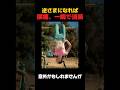 【衝撃】1日1回「逆さま」になるだけ。腰の痛みが消え“全身リセット” #筋トレ