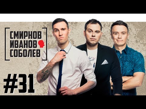 Смирнов, Иванов, Соболев. Самое информативное интервью