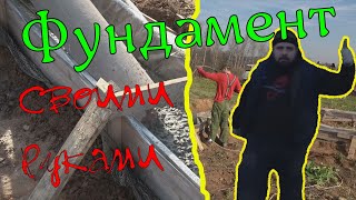 Заглубленный ленточный фундамент