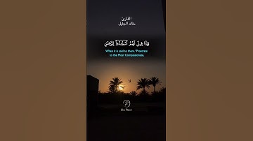 وتوكل علي الحي الذي لا يموت #قرآن #القارئ #خالد_الجليل #اكسبلور #viral #دويتو #لايك #راحة_نفسية