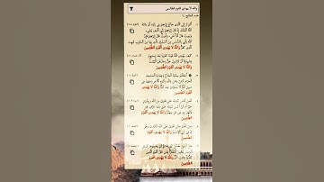 اسئله في متشابهات القران الكريم مواضع والله لا يهدي القوم الظالمين