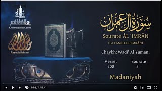 Coran:3. Sourate Âl `Imrân  / wadi' al yamany/ Version lue  Arabe et traduction en français