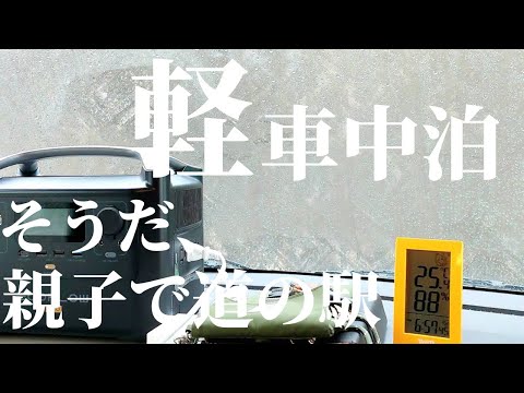 【BIWAKOキャンピングカーフェスタ2022】軽キャンを知りたいならイベントへGO！車中泊のための軽キャン！
