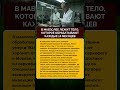 В МАВЗОЛЕЕ ЛЕЖИТ ТЕЛО, КОТОРОЕ ОБРАБАТЫВАЮТ КАЖДЫЕ 18 МЕСЯЦЕВ