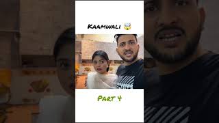 Kamwali Ko Li Kiss Prank