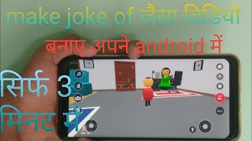 Make joke of ke jaise video kaise banaye / how to make video like MJO / How to make animations MJO