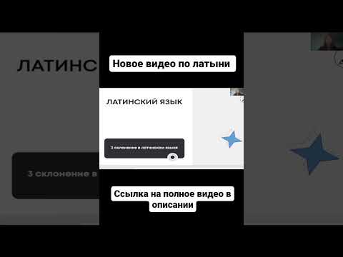 Латынь | Как понять 3 склонение латинского языка?