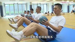 入境訓練新里程 (2.9.2018)