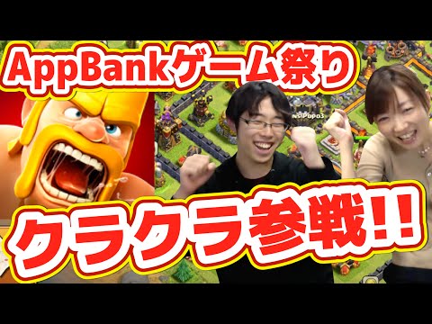 【クラクラ】あなたの村をゲーム祭りで診断！