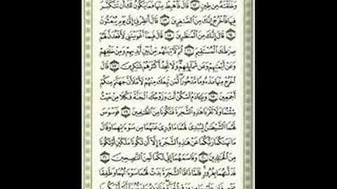 سورة الاعراف (( الجهنى. الكلبانى . المعيقلى.السديس))1 ___ 8