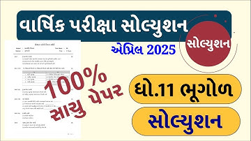 std 11 bhugol paper solution 2025 80 marks, std 11 geography paper solution 2025 80 marks, dhoran 11