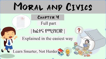 📚Civics | Chapter 4 | በ አማርኛ | Full-part | State, Government and Citizenship