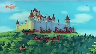 الفيلم الكرتوني القط صاحب الجزمة