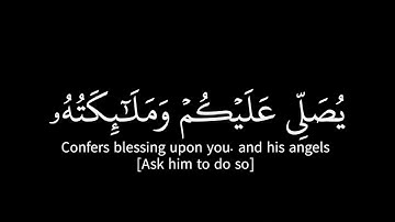 ياسر الدوسري | ما تيسر من سورة الأحزاب | شاشة سوداء