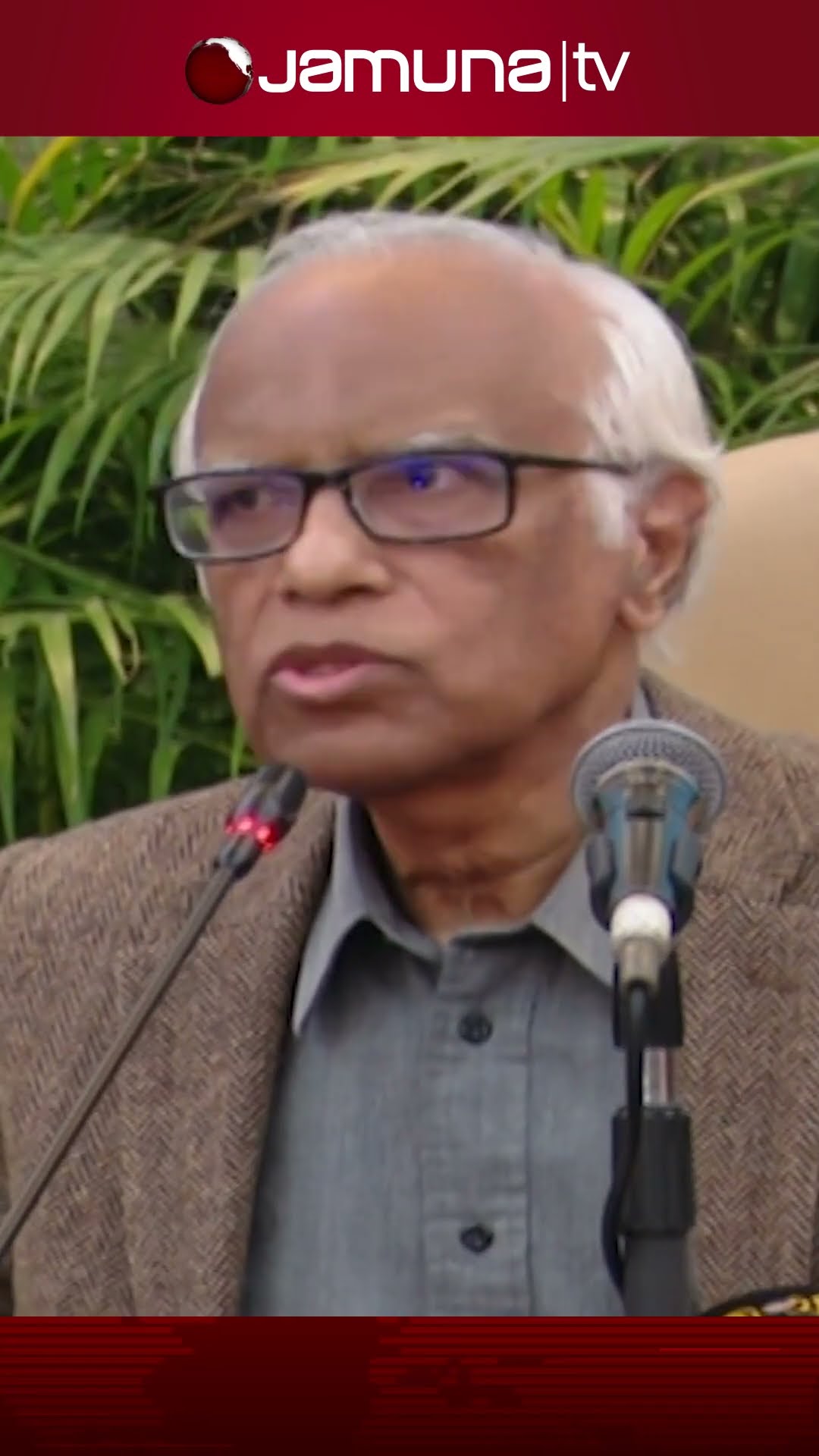 'সময় বেঁধে দিয়ে কলেজকে বিশ্ববিদ্যালয় ঘোষণার দাবি যৌক্তিক নয়'  #titumircollege #jamunatv