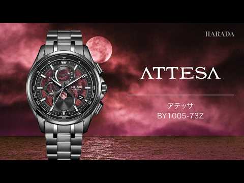 世界限定2,200本】 BY1005-73Z CITIZEN シチズン アテッサ Shades of