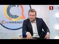 Григорий Азаренок. Скажинемолчи. Эфир 24.03.2021