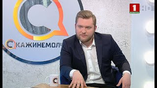 Григорий Азаренок. Скажинемолчи. Эфир 24.03.2021