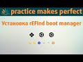 👨‍💻✨📀 Установка загрузчика rEFInd boot manager для возможности выбора загрузки нескольких ОС