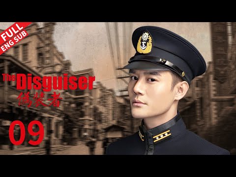 【Multi SUB】 大姐苏州做任务遇险，蛇蝎曼春手段不堪#胡歌 #靳东 #王凯 #刘敏涛 #宋轶 《伪装者 The Disguiser》第9集 【正午阳光频道】