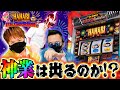 GO!GO!マッスル【新ハナビ編】