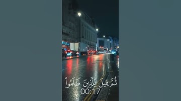 قرآن - كريم # ما تيسر من سورة يونس @ #اكسبلور / عبد الرحمن مسعد حفظه الله،،