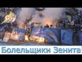 Фаер-шоу Небо славян+Запела душа Зенит-Анжи