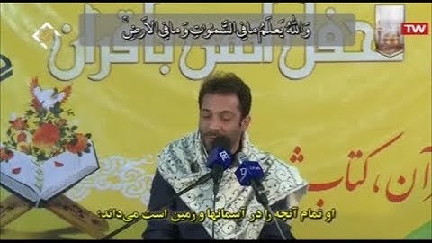 الحجرات 13-18 وق - يزد 2019 - القارئ جعفر فردي