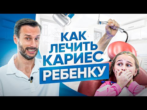 Лечение кариеса у моего 3-х летнего ребенка во сне | Андрей Жук