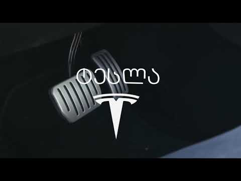 მიდი არჩევნებზე და მოიგე Tesla!