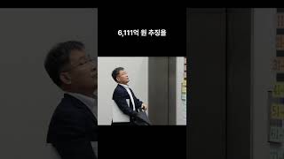 검찰, 대장동 김만배 징역 12년·유동규 징역 7년 구형 #법원 #대장동 #김만배