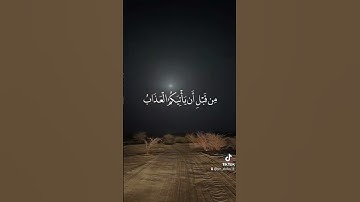 القارئ الشيخ : ماهر المعيقلي - ما تيسر من سورة الزمر ( الآية 54 ) ❤