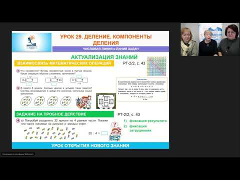 Посполита О.В., Шаталина А.А., Шувалова Е.Н. Курс математики Л.Г. Петерсон. Консультация №9 для 2 кл