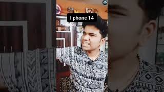 I phone 14 vs I phone 15 shorts comedy youtube trending iphone