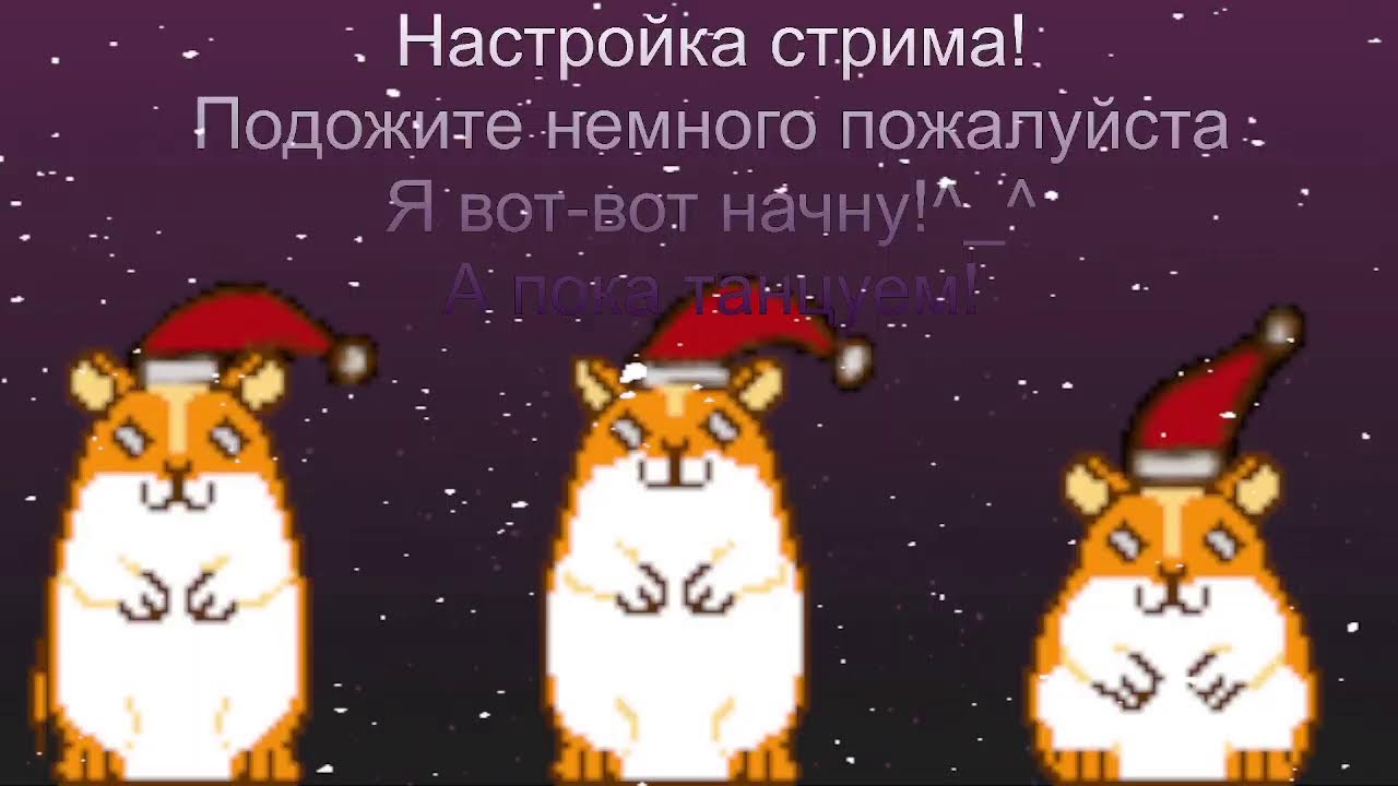 УРАА РОЖДЕСТВО! ДЕНЬ РОЖДЕН САМОГО ДОБРОГО ЧЕЛОВЕКА В МИРЕ... - YouTube